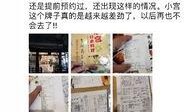 网友爆料日料视频下载,网友爆料背后的真相