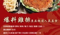 爆料鸡排吃法大全视频播放,跟随视频解锁美味鸡排盛宴